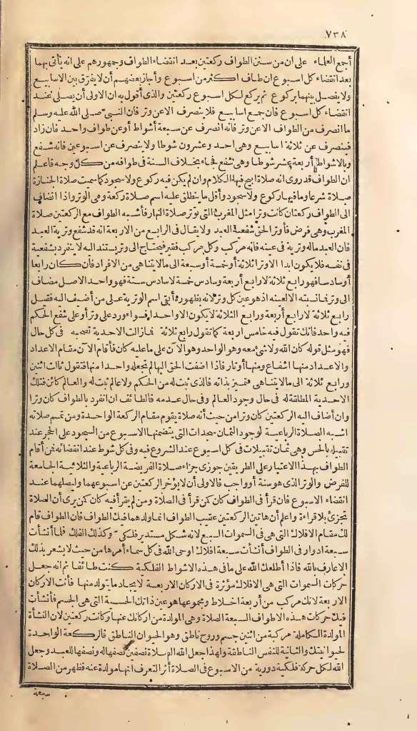 futmak.com - Page 738 - from part One of the first Boulaq edition